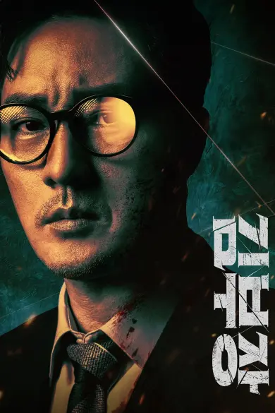 Agent Kim Reactivated izle - Dizibun