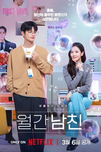 Boyfriend on Demand izle - Dizibun