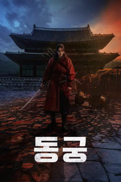 The East Palace izle - Dizibun