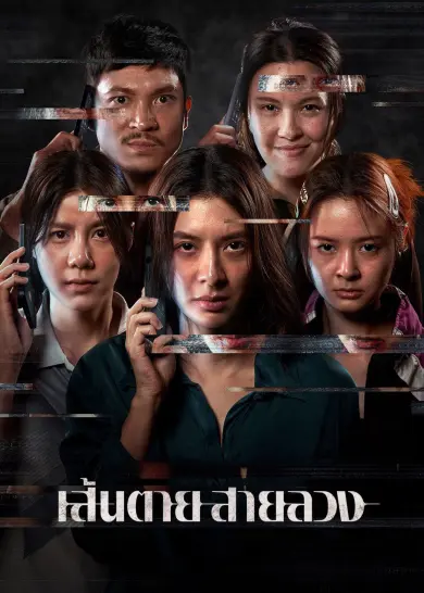 Kırmızı Hat izle - Dizibun
